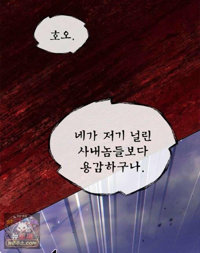 백의사자 157화 깊은 심연에 52