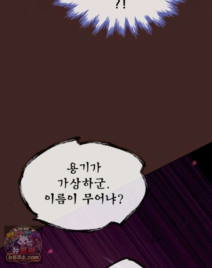 백의사자 157화 깊은 심연에 57
