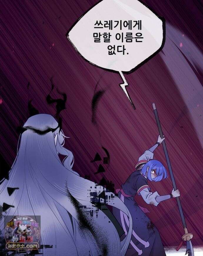 백의사자 157화 깊은 심연에 58