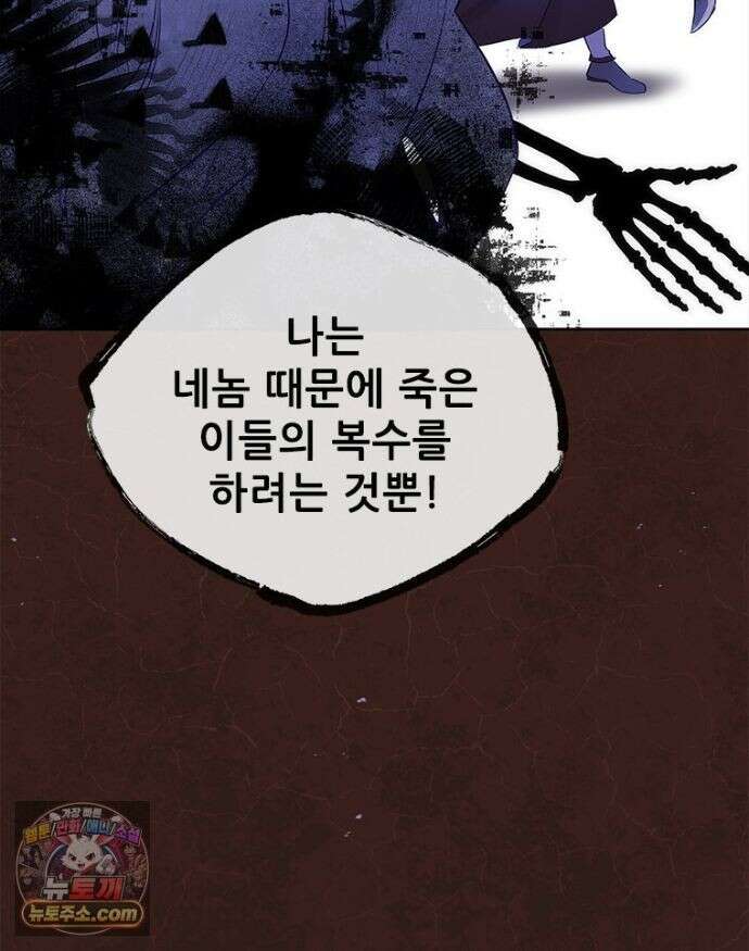 백의사자 157화 깊은 심연에 59