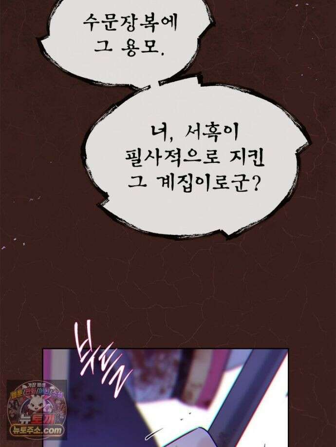 백의사자 157화 깊은 심연에 61