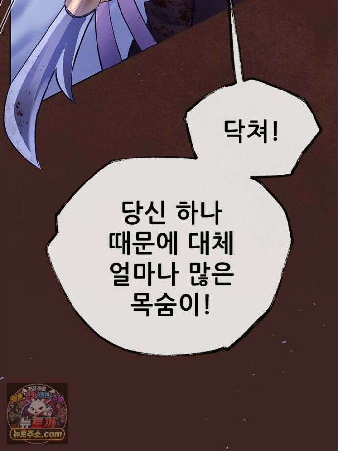 백의사자 157화 깊은 심연에 65