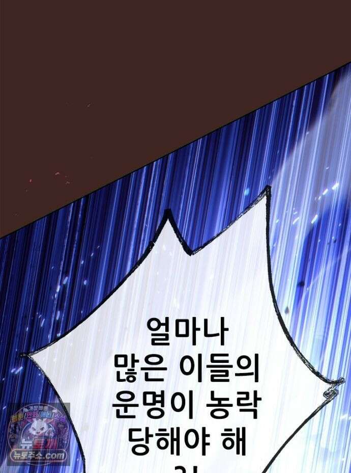 백의사자 157화 깊은 심연에 66
