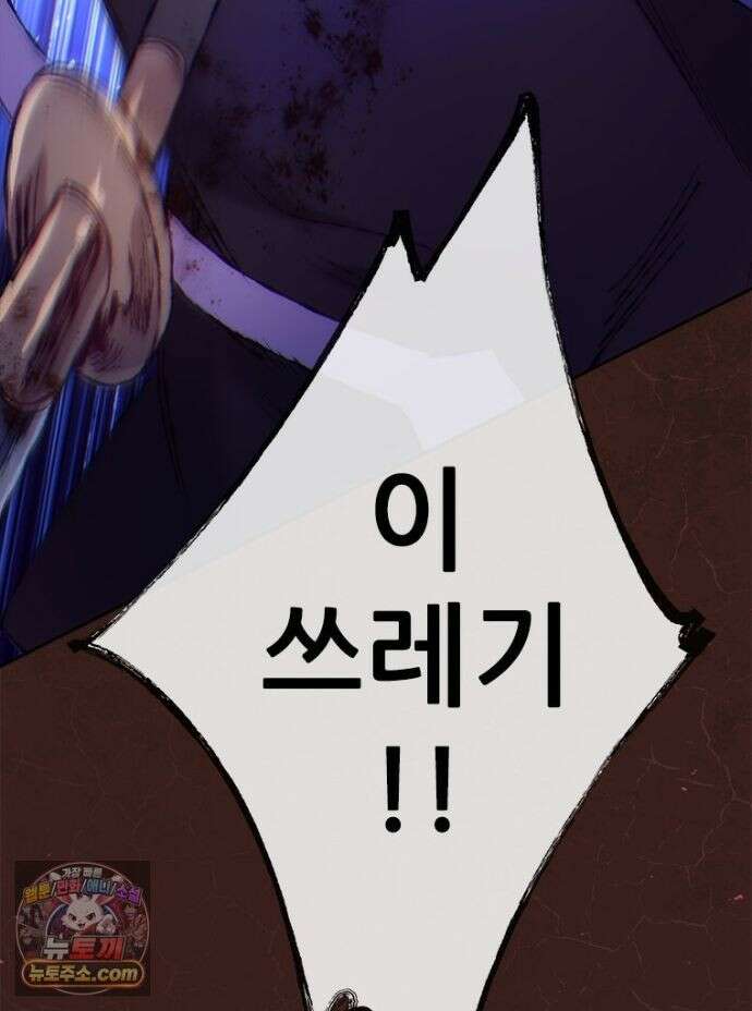 백의사자 157화 깊은 심연에 69