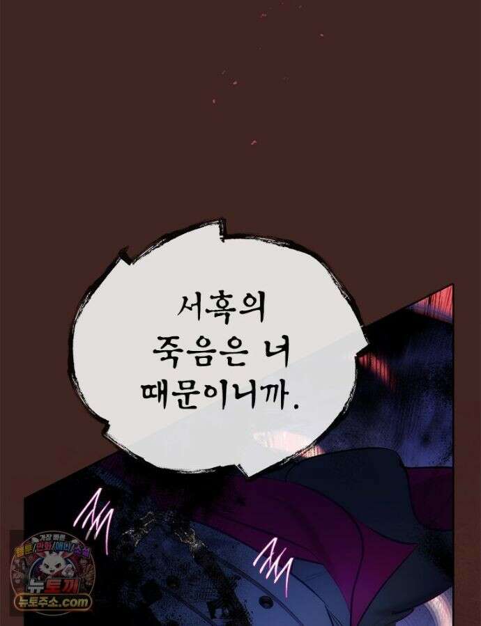 백의사자 157화 깊은 심연에 73