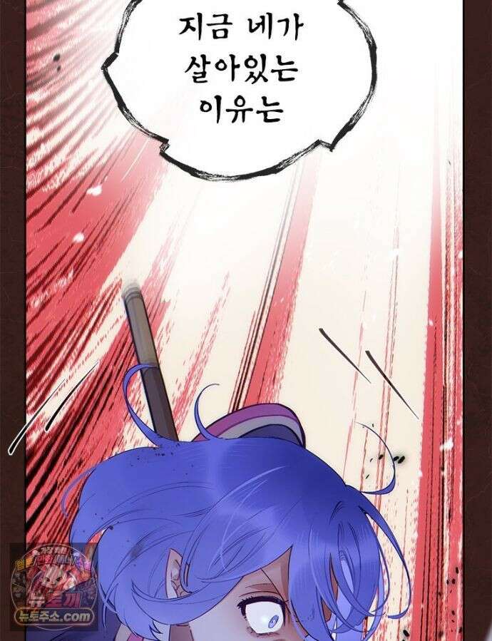 백의사자 157화 깊은 심연에 75