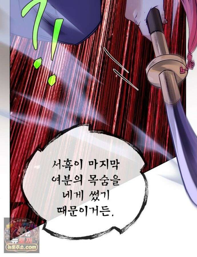 백의사자 157화 깊은 심연에 77