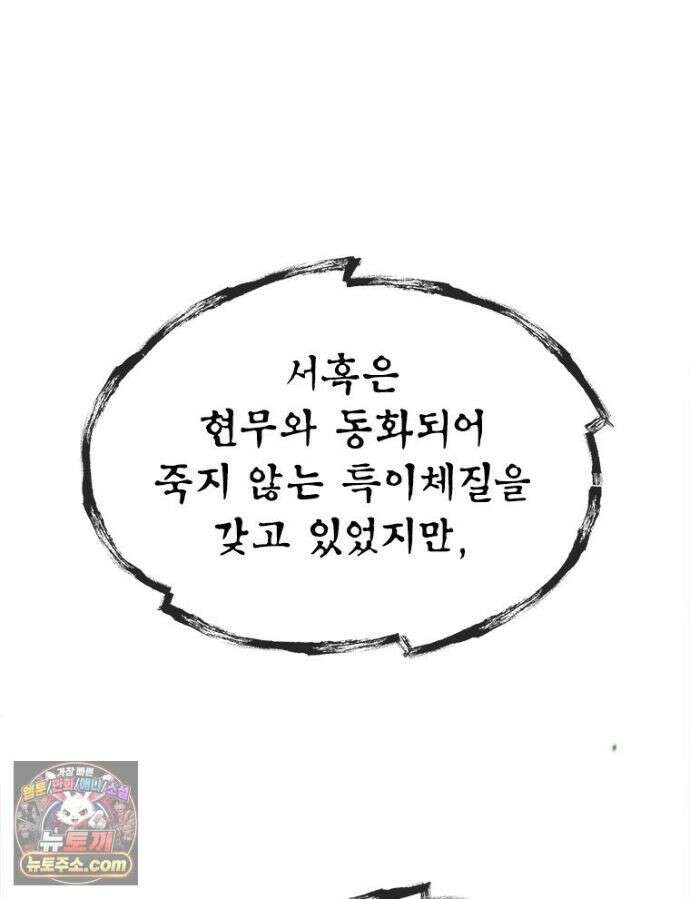 백의사자 157화 깊은 심연에 78