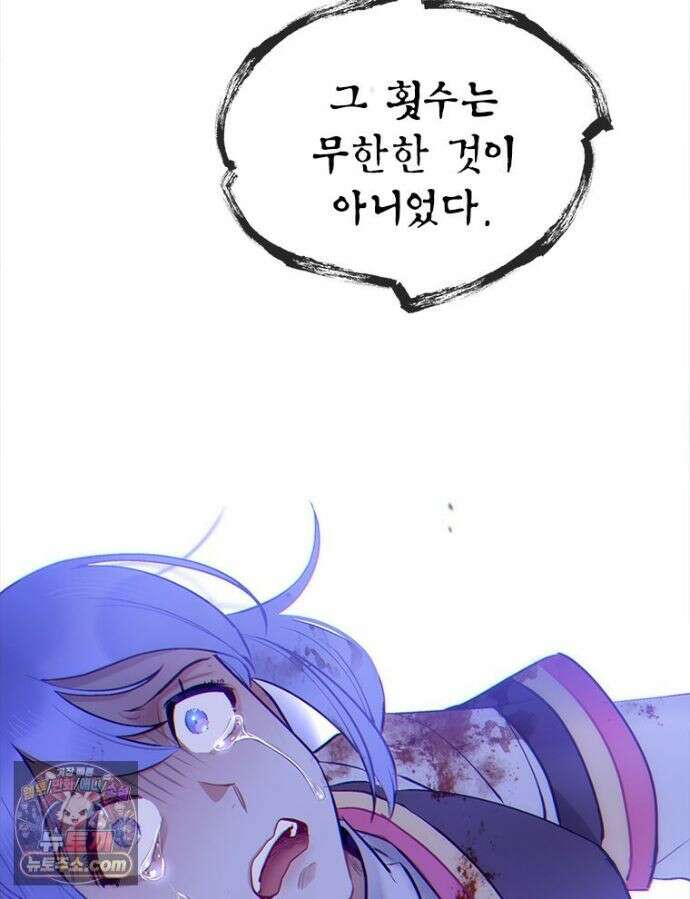 백의사자 157화 깊은 심연에 79