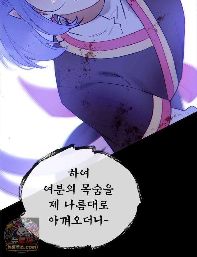 백의사자 157화 깊은 심연에 80