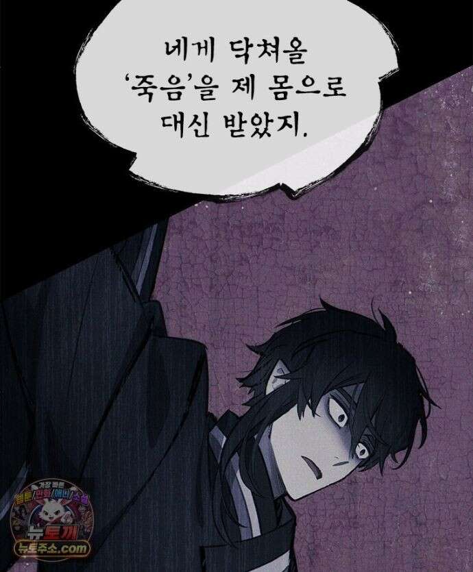 백의사자 157화 깊은 심연에 83