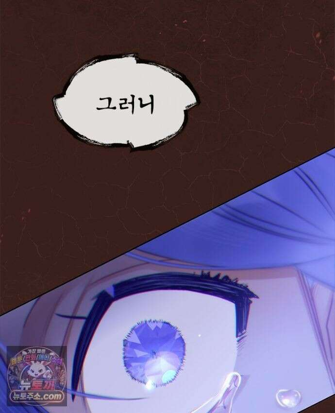 백의사자 157화 깊은 심연에 89