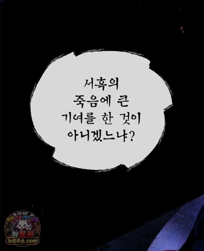 백의사자 157화 깊은 심연에 92