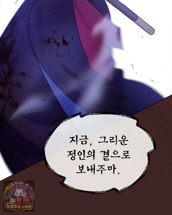백의사자 157화 깊은 심연에 96