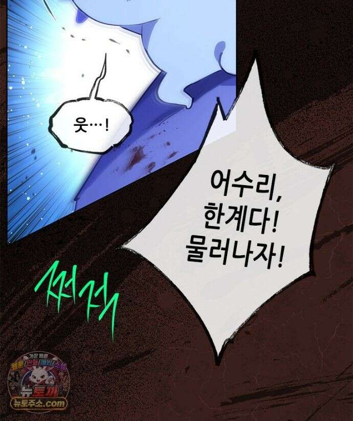 백의사자 157화 깊은 심연에 104