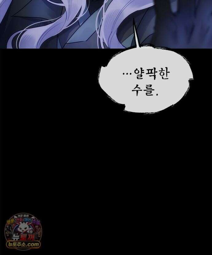 백의사자 157화 깊은 심연에 109