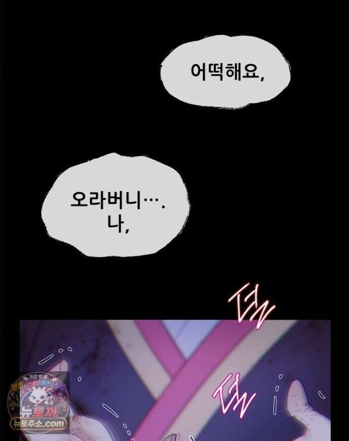 백의사자 157화 깊은 심연에 110