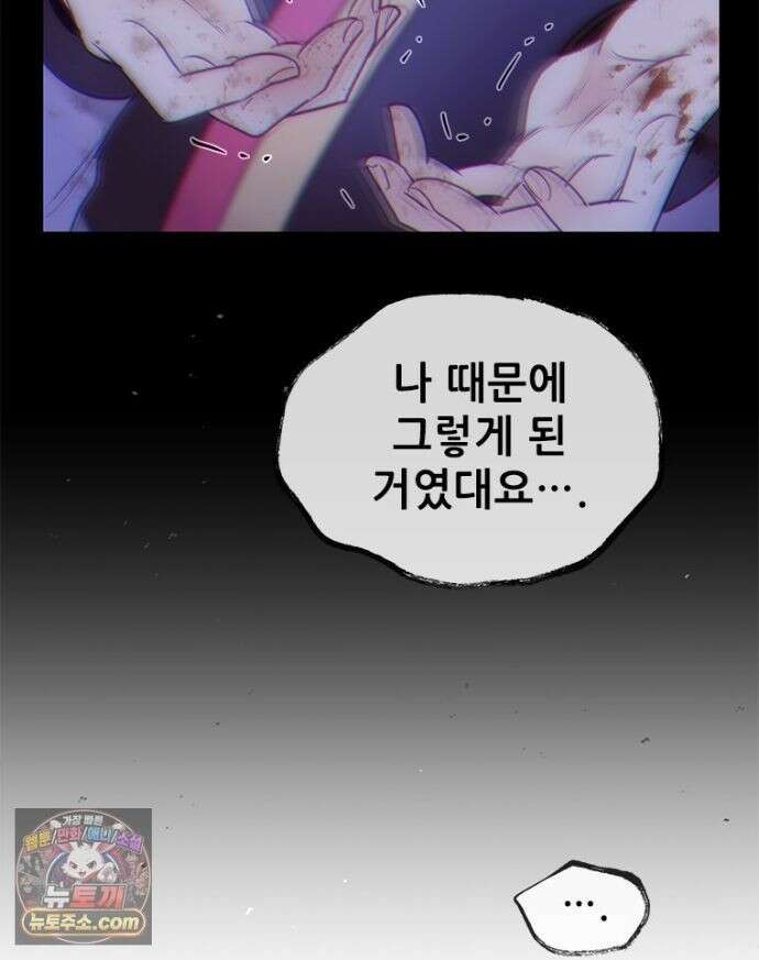 백의사자 157화 깊은 심연에 111