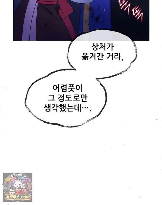 백의사자 157화 깊은 심연에 113