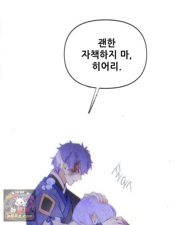 백의사자 157화 깊은 심연에 114