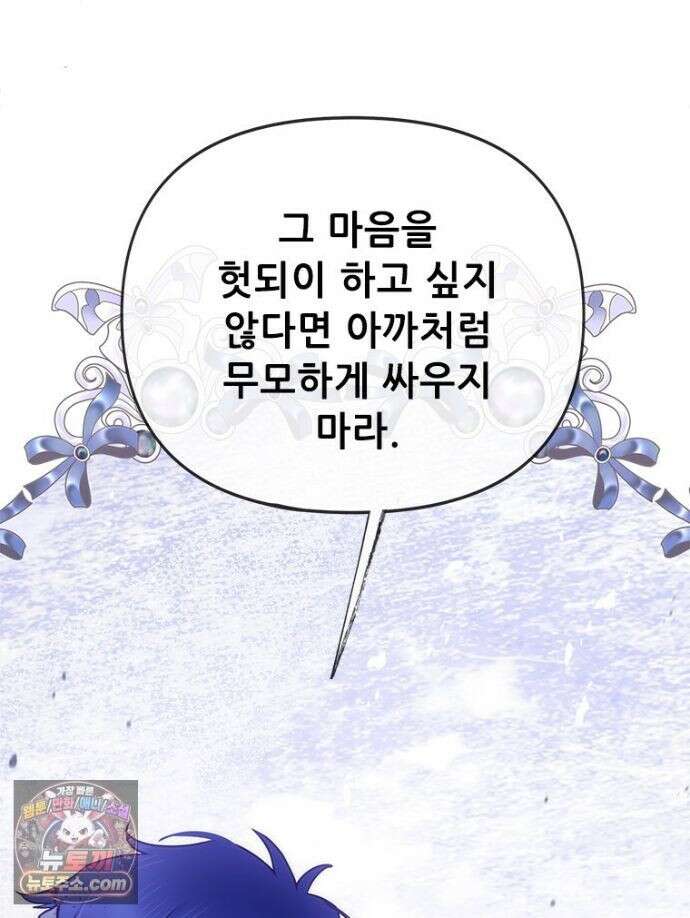백의사자 157화 깊은 심연에 117