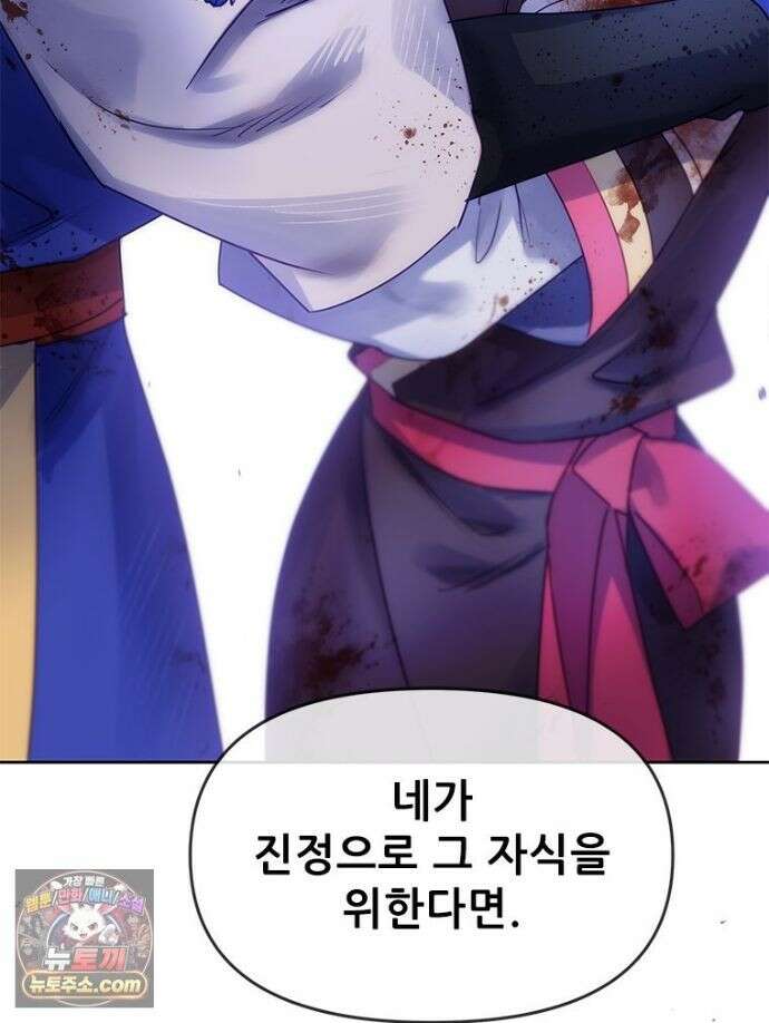 백의사자 157화 깊은 심연에 119
