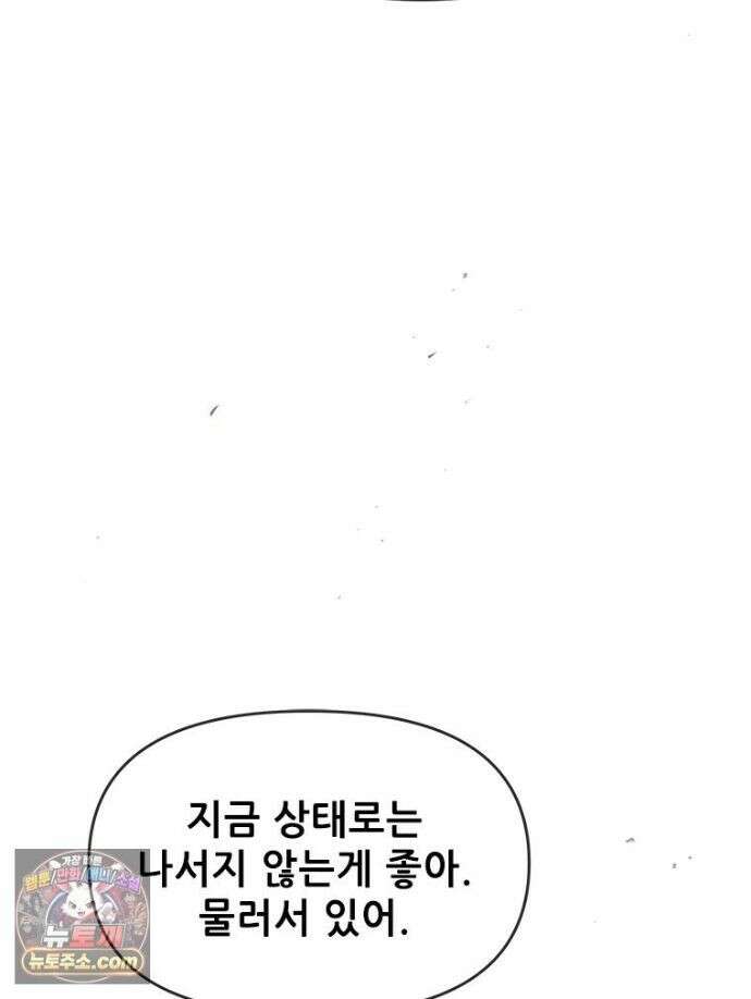 백의사자 157화 깊은 심연에 120