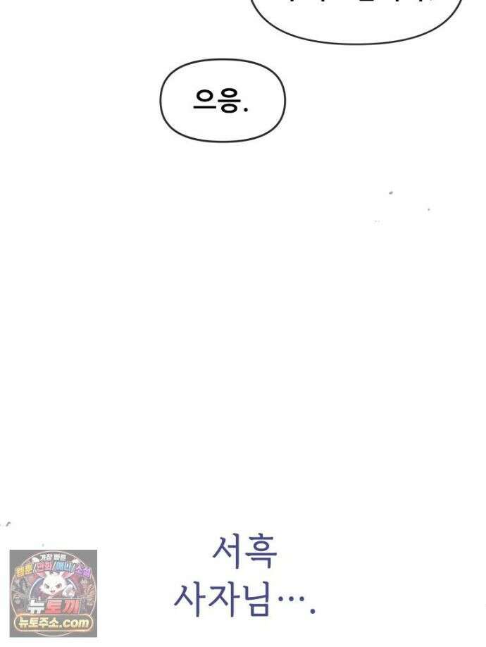 백의사자 157화 깊은 심연에 122