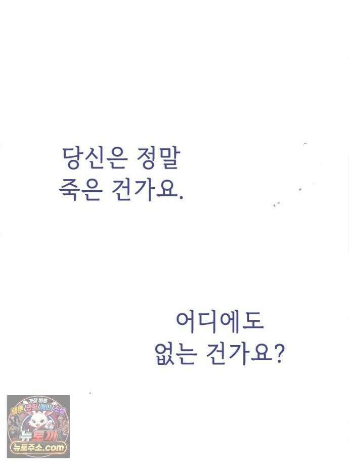 백의사자 157화 깊은 심연에 123