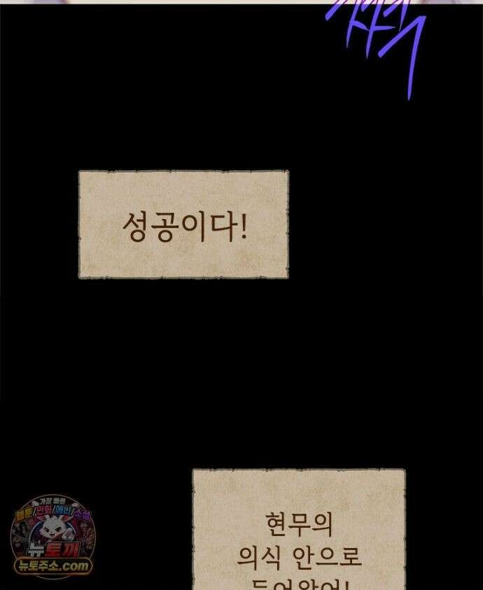 백의사자 157화 깊은 심연에 132