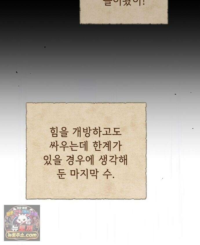 백의사자 157화 깊은 심연에 133