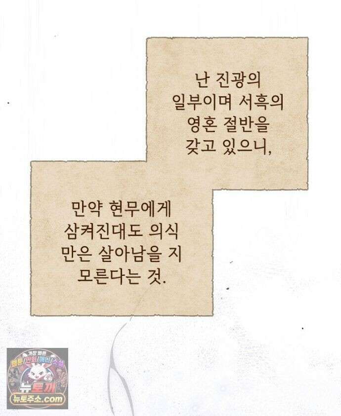 백의사자 157화 깊은 심연에 134