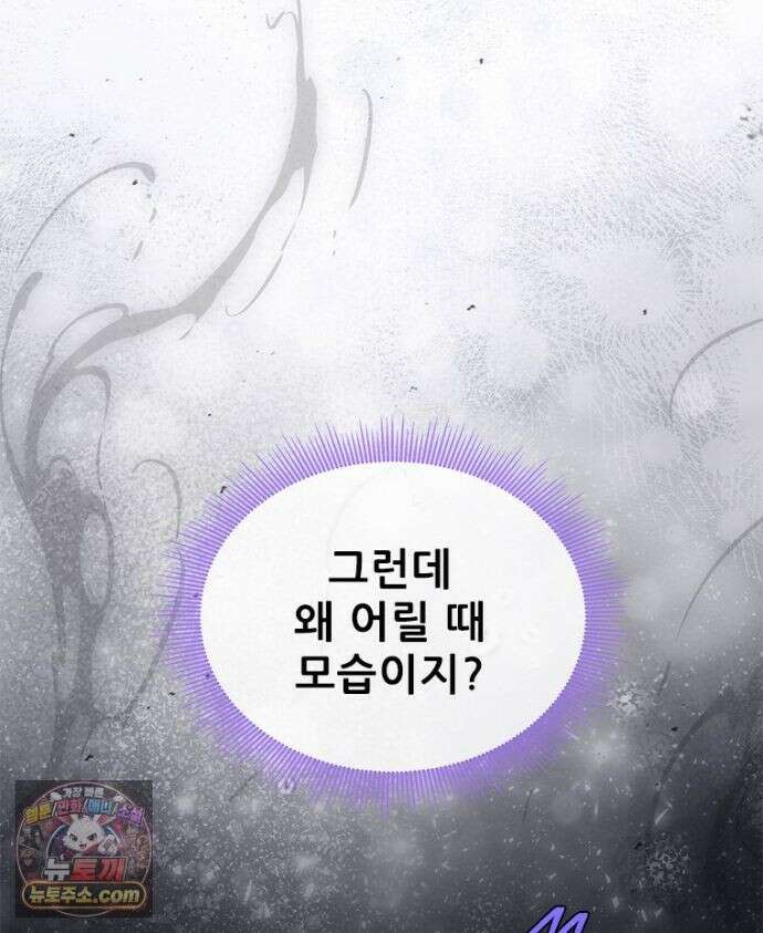 백의사자 157화 깊은 심연에 135
