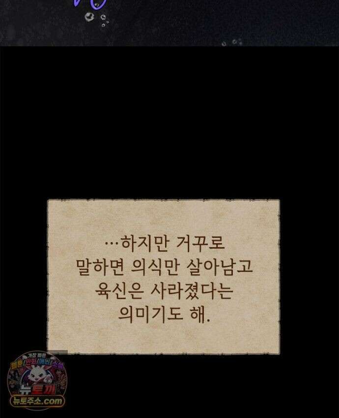 백의사자 157화 깊은 심연에 137