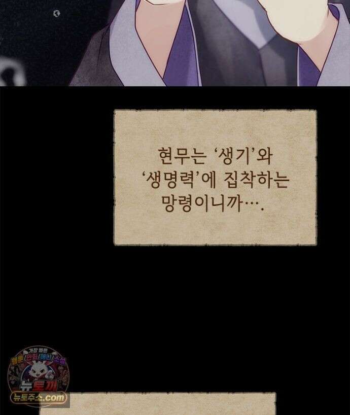 백의사자 157화 깊은 심연에 139