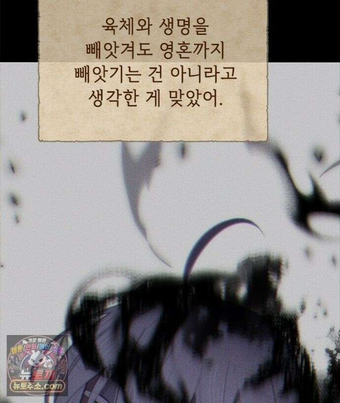 백의사자 157화 깊은 심연에 140