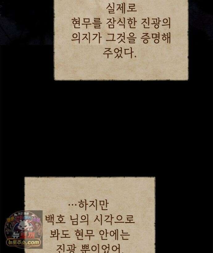 백의사자 157화 깊은 심연에 142