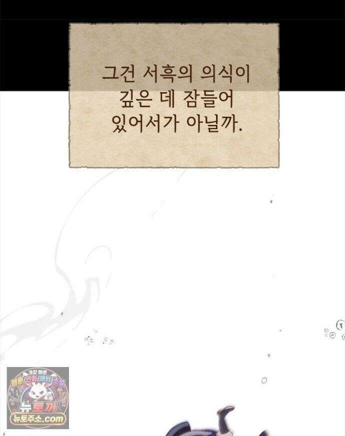 백의사자 157화 깊은 심연에 144