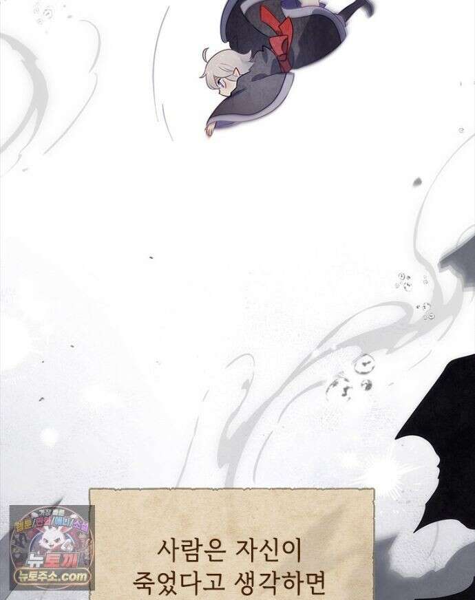백의사자 157화 깊은 심연에 145