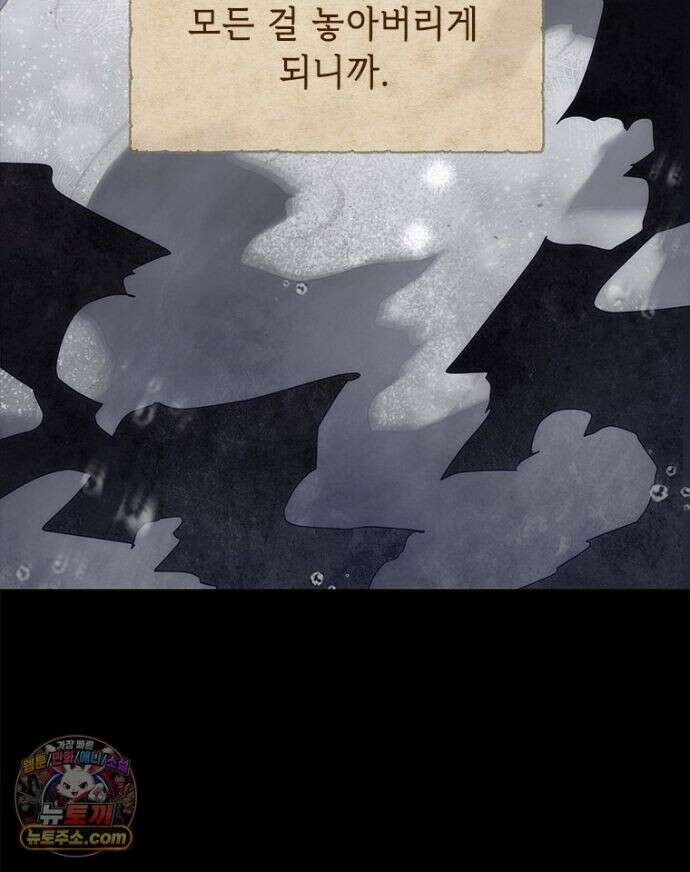 백의사자 157화 깊은 심연에 146