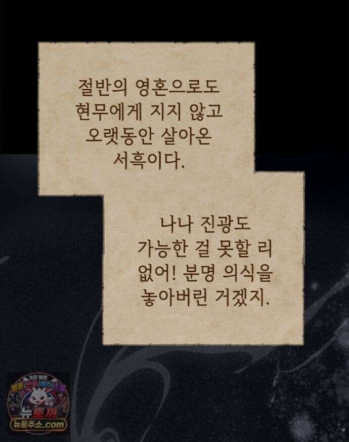 백의사자 157화 깊은 심연에 147