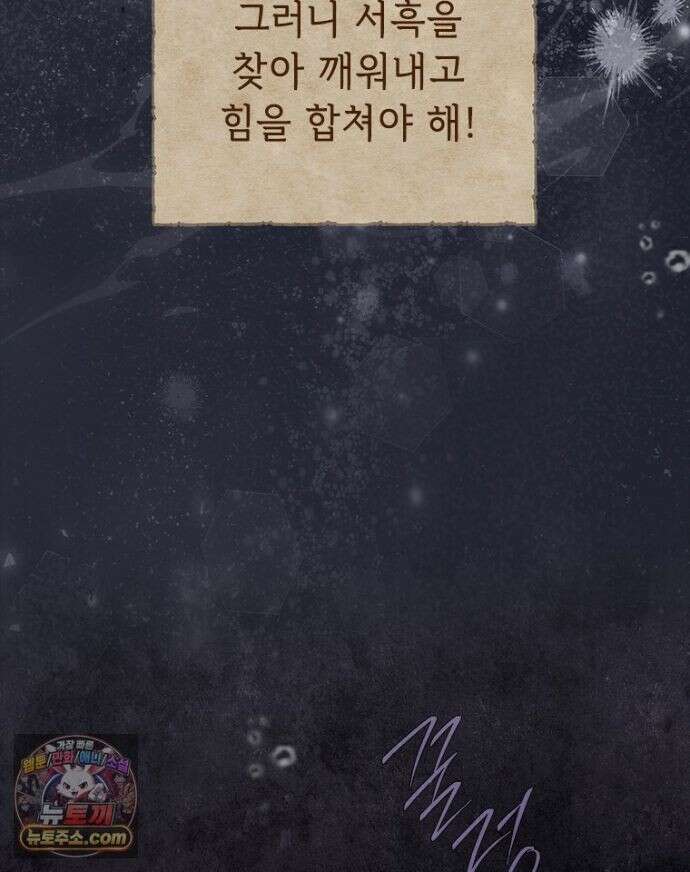 백의사자 157화 깊은 심연에 150