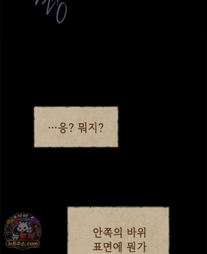 백의사자 157화 깊은 심연에 152
