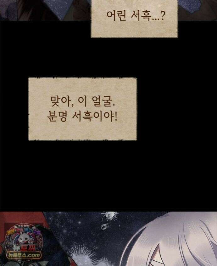백의사자 157화 깊은 심연에 155