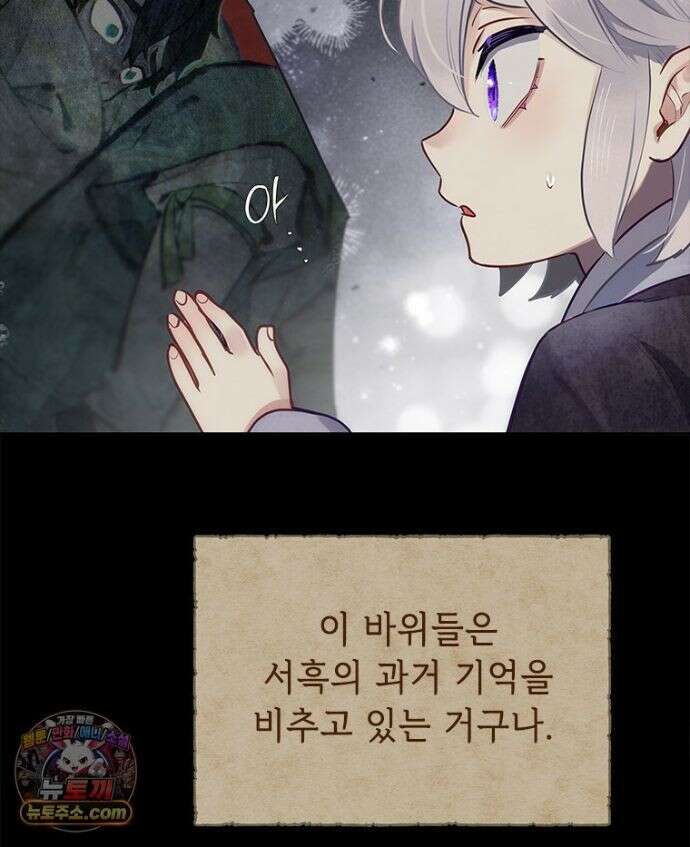 백의사자 157화 깊은 심연에 156