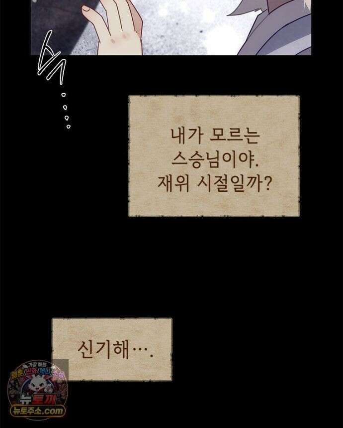 백의사자 157화 깊은 심연에 161