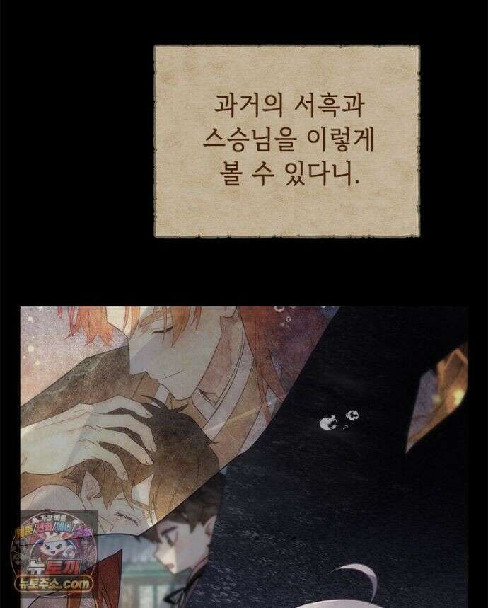백의사자 157화 깊은 심연에 162