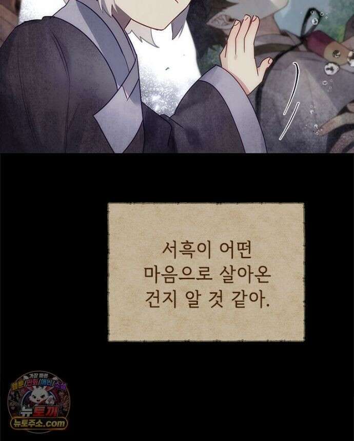 백의사자 157화 깊은 심연에 165