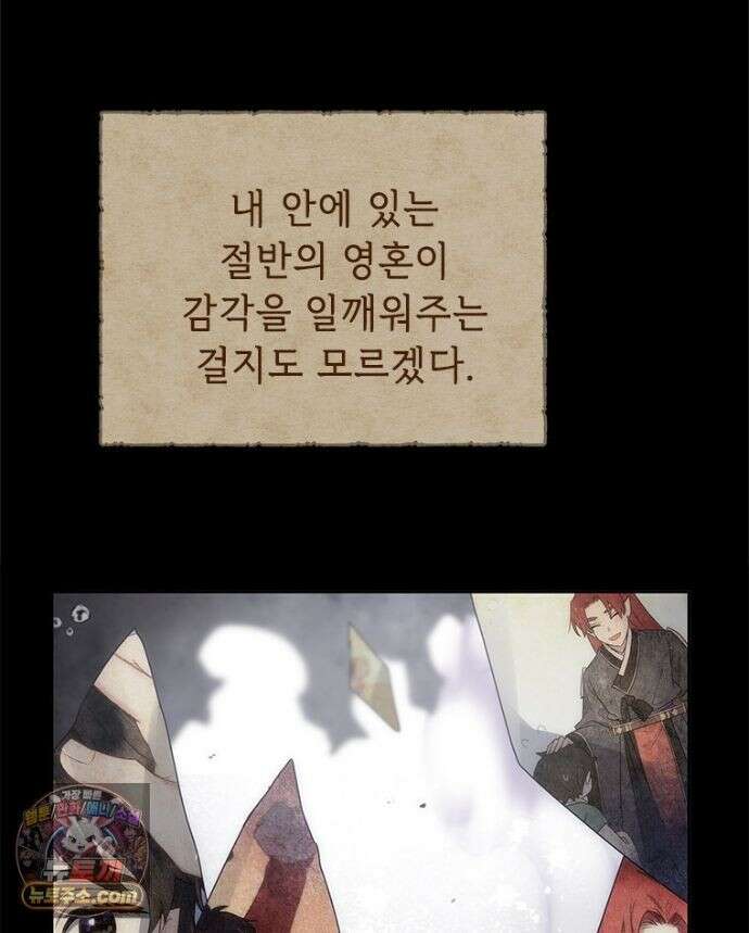 백의사자 157화 깊은 심연에 166