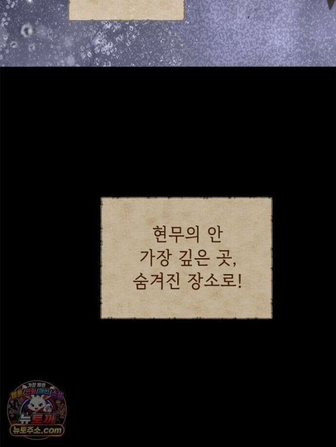 백의사자 157화 깊은 심연에 174